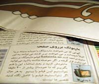 روزنامه اخبارمجددمنتشرمیشود